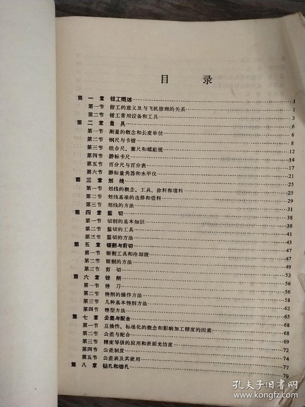毫厘之间见匠心：上市公司大国工匠的故事(图1)