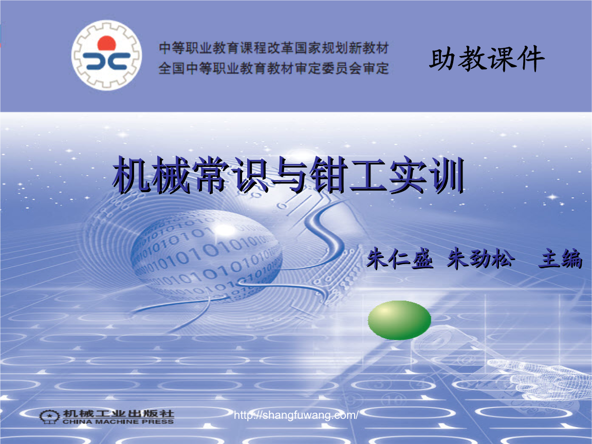 我市举办职业教育活动周系列活动(图1)