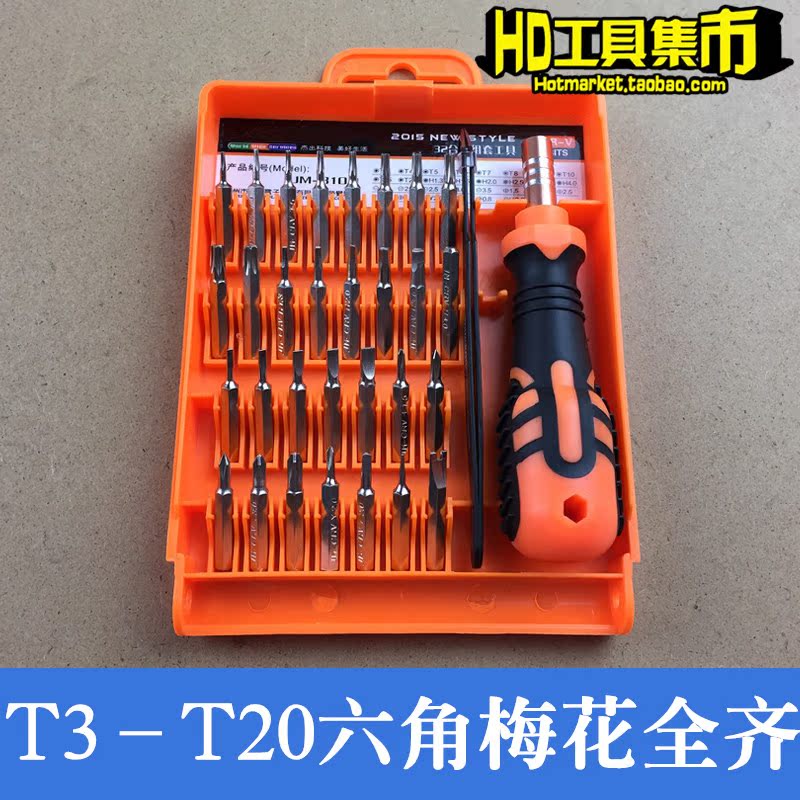 内六角扳手热门网店推荐榜2026年值得收藏的十家内六角扳手店铺(图1)