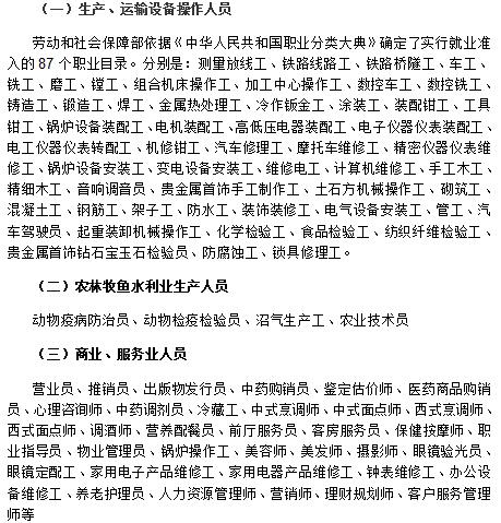 “守护一日三餐”内蒙古启动三年专项整治行动(图1)