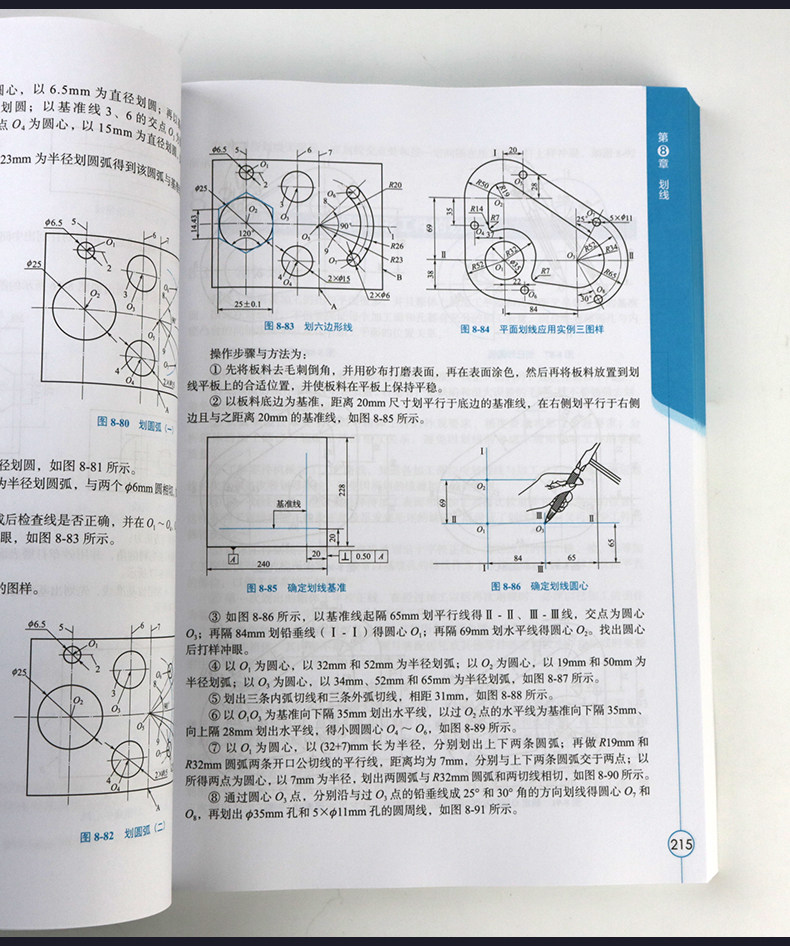 第四章钳工常用设备及工具(参考版)(图1)