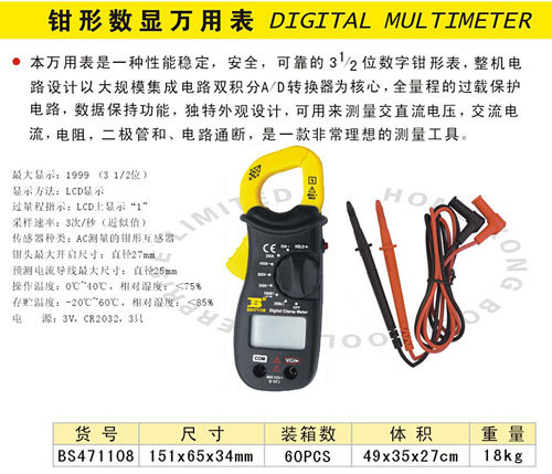钳形万用表使用方法(图1)