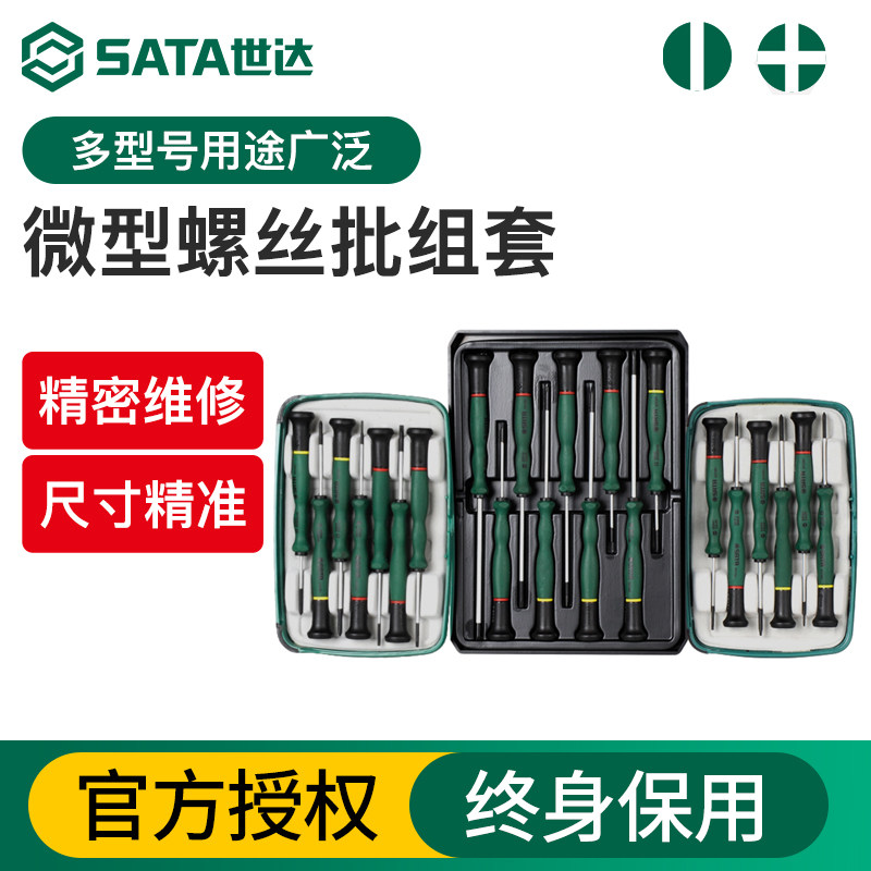世达螺丝刀型号说明(图1)