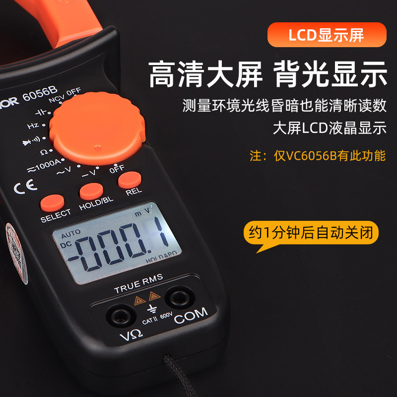 钳形万用表的使用方法(图1)