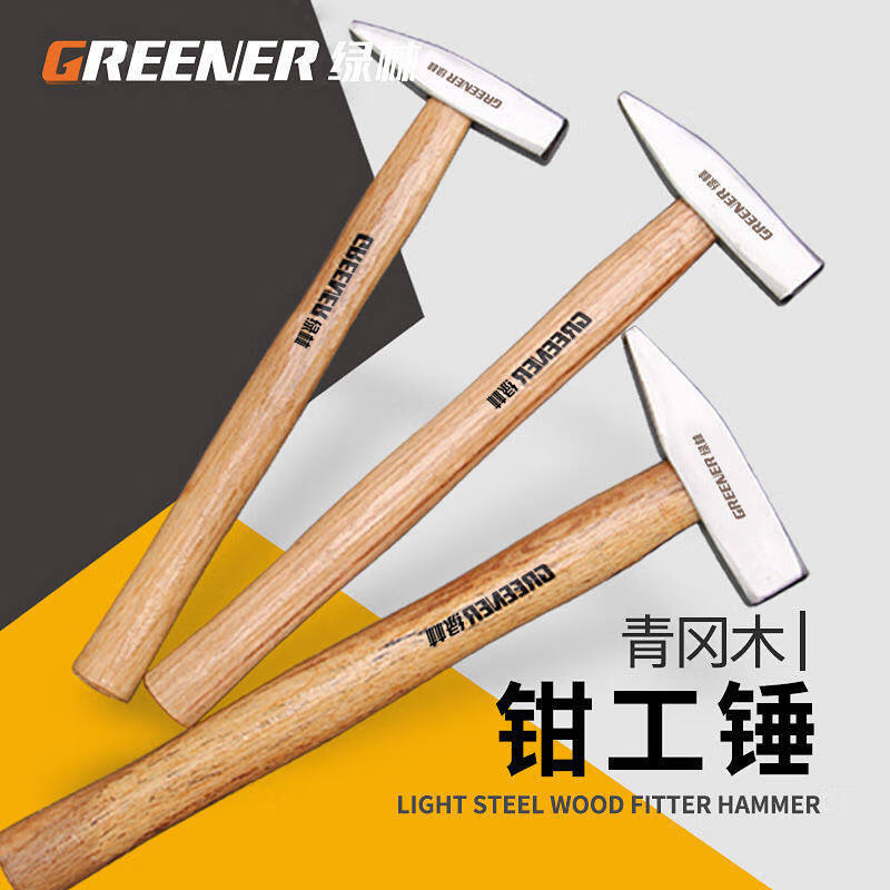 常用的五金工具docx(图1)